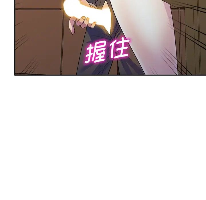 《別叫我老師》漫画 第17話