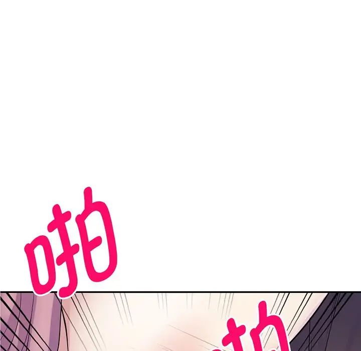 《別叫我老師》漫画 第17話