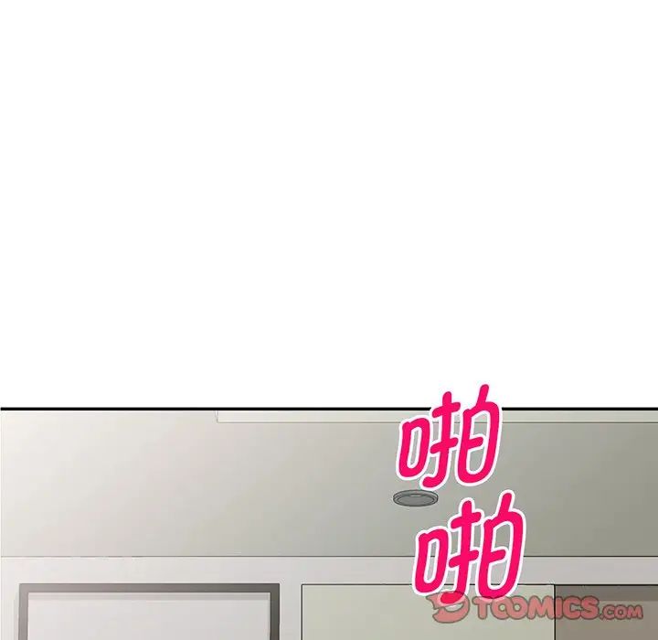 《別叫我老師》漫画 第17話