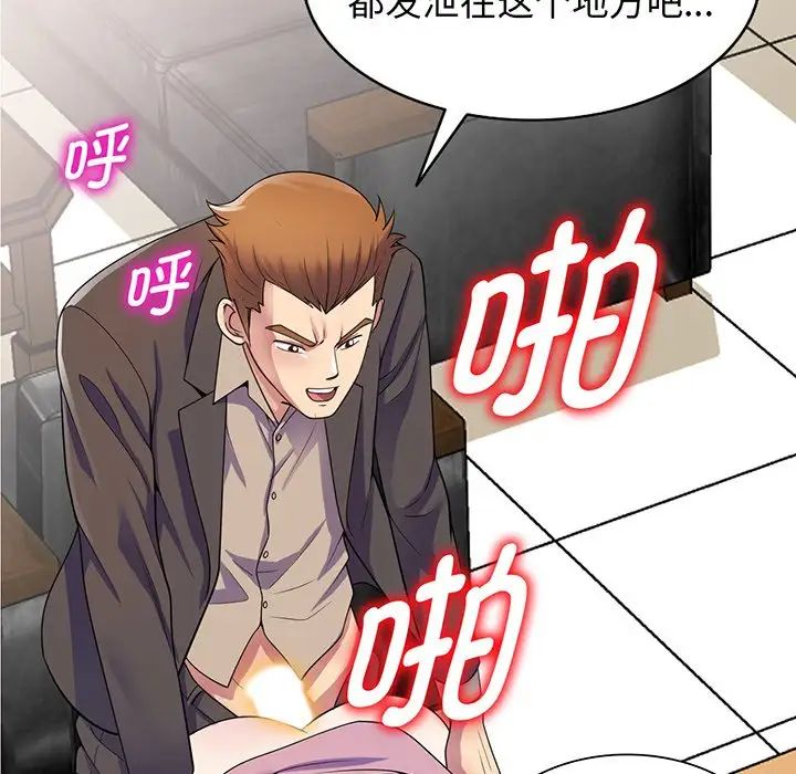《別叫我老師》漫画 第17話