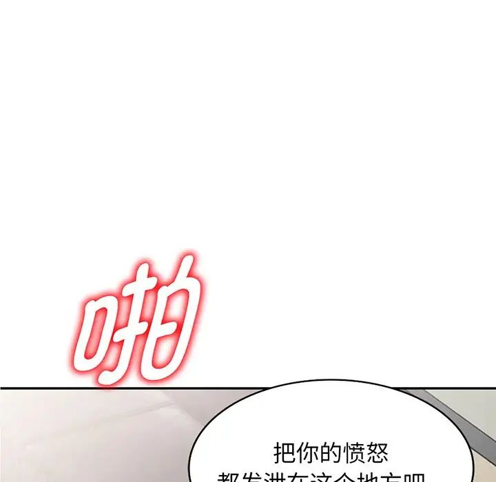 《別叫我老師》漫画 第17話