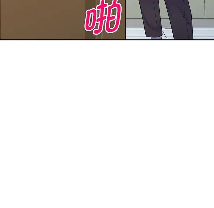 《別叫我老師》漫画 第17話