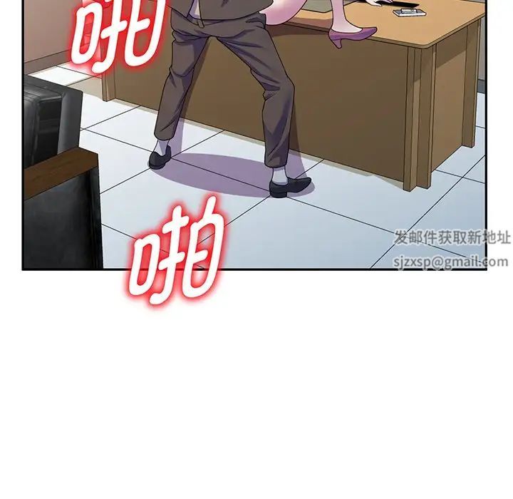 《別叫我老師》漫画 第17話
