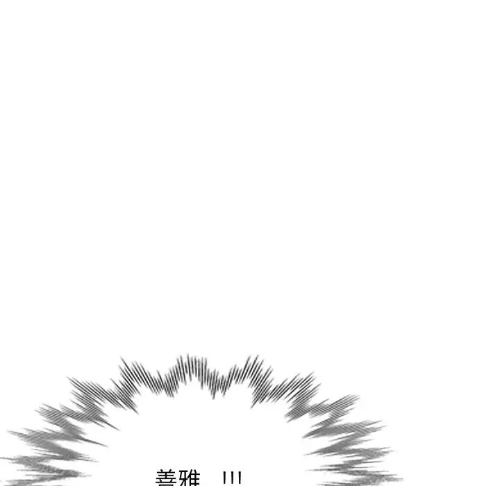 《別叫我老師》漫画 第17話