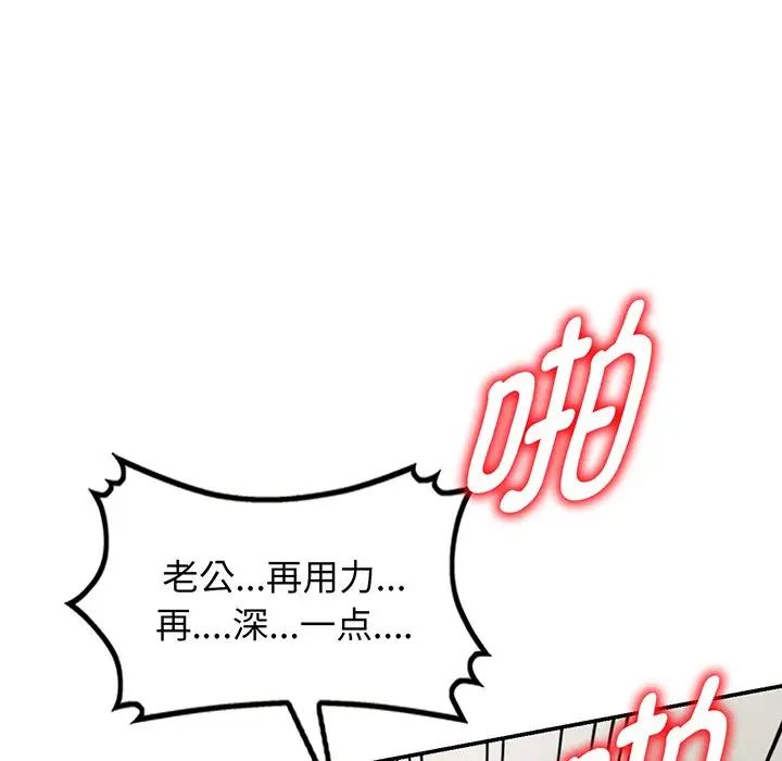 《別叫我老師》漫画 第17話