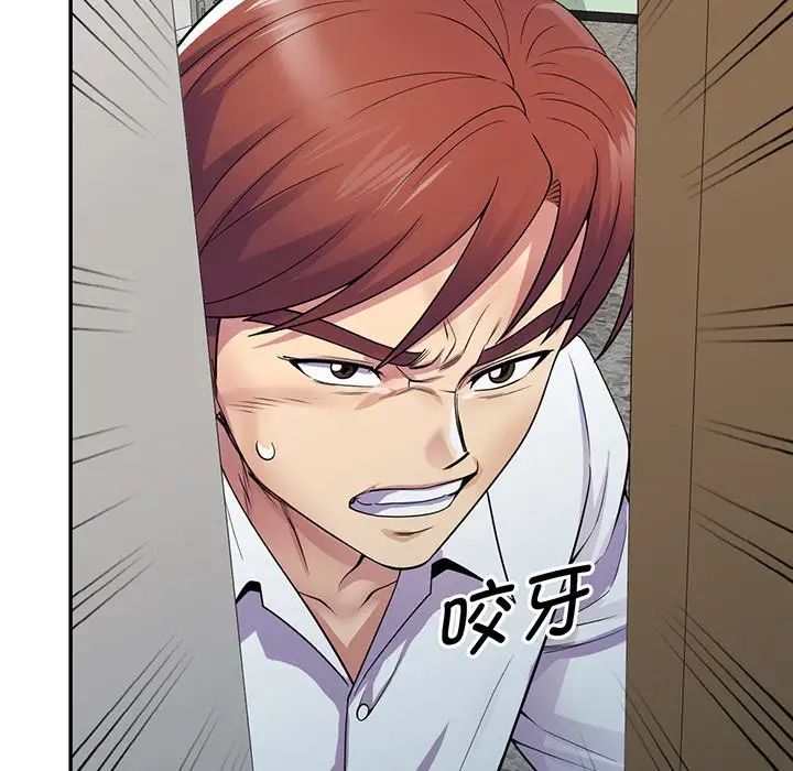 《別叫我老師》漫画 第17話