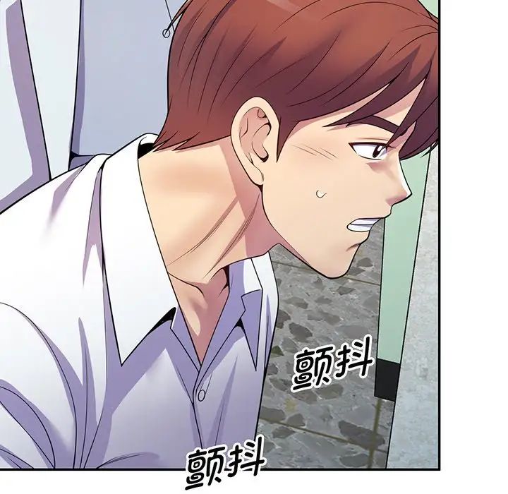 《別叫我老師》漫画 第17話
