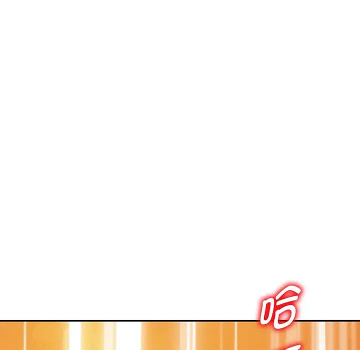 《別叫我老師》漫画 第17話