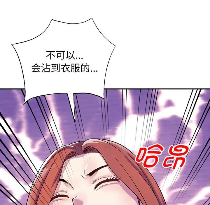 《別叫我老師》漫画 第17話