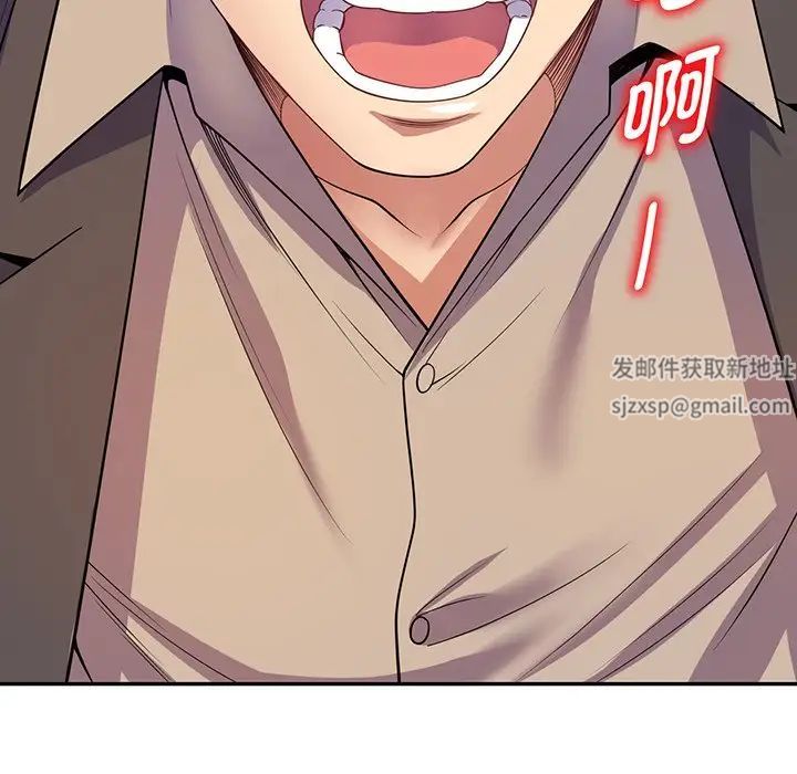 《別叫我老師》漫画 第17話