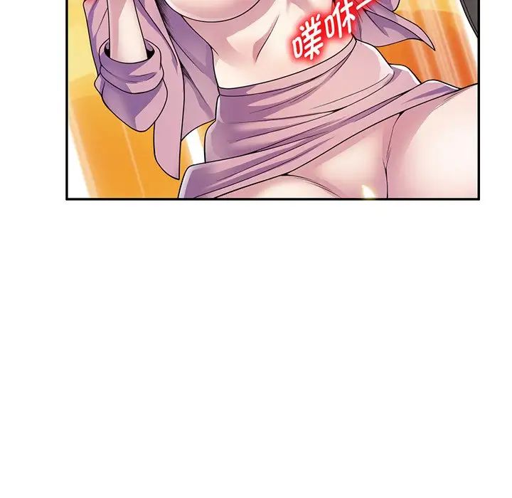 《別叫我老師》漫画 第17話