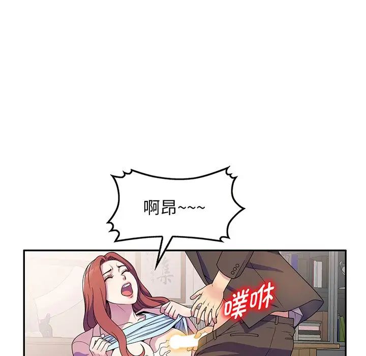 《別叫我老師》漫画 第17話