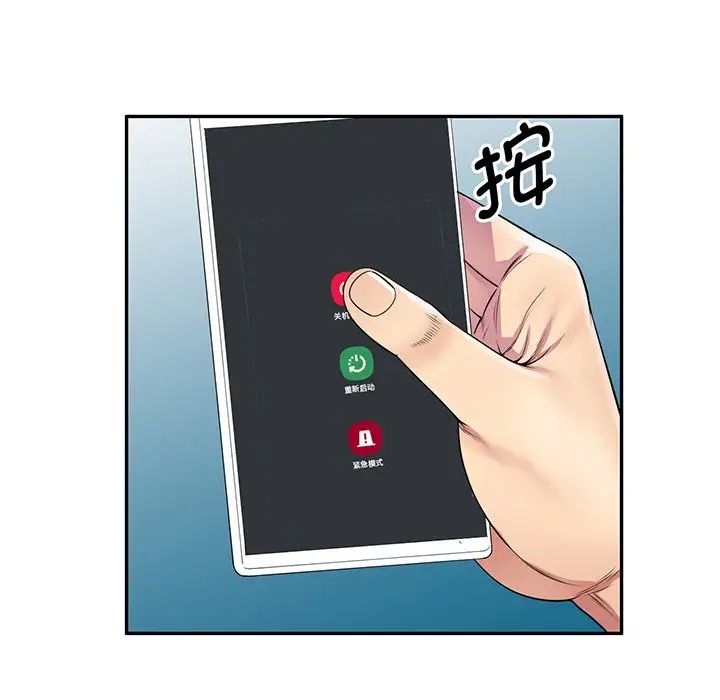 《別叫我老師》漫画 第17話