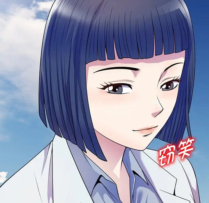 《別叫我老師》漫画 第17話