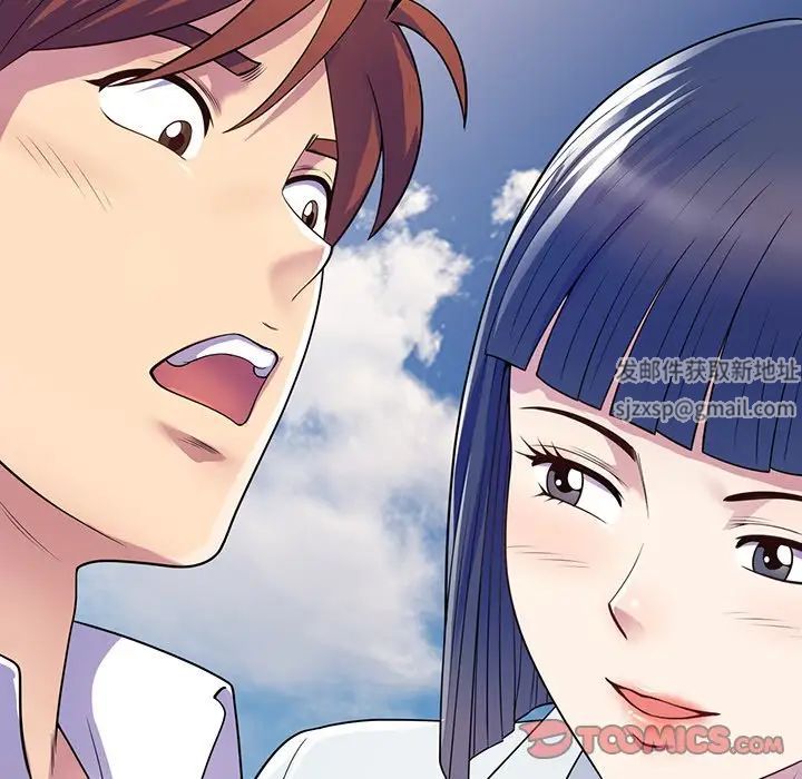 《別叫我老師》漫画 第17話