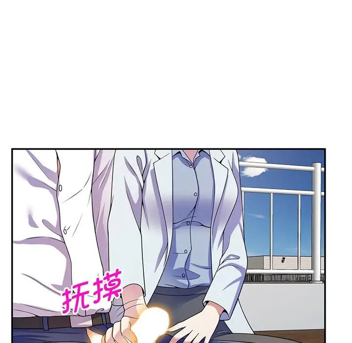 《別叫我老師》漫画 第17話