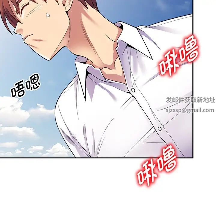 《別叫我老師》漫画 第17話