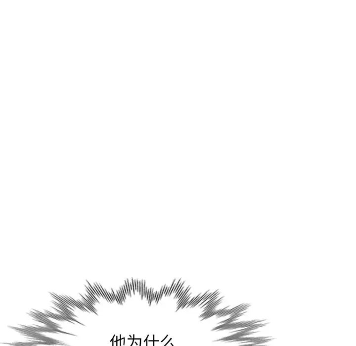 《別叫我老師》漫画 第17話