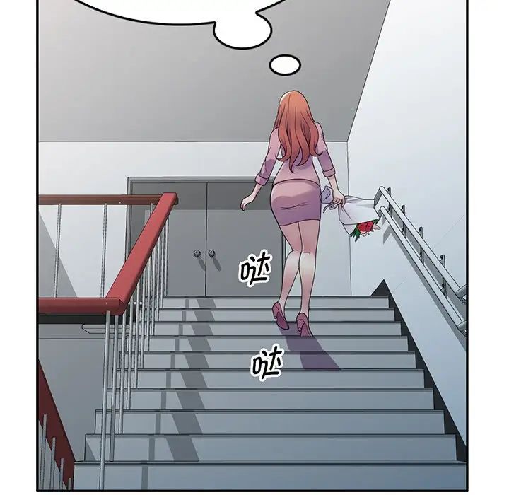 《別叫我老師》漫画 第17話