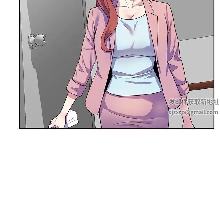 《別叫我老師》漫画 第17話