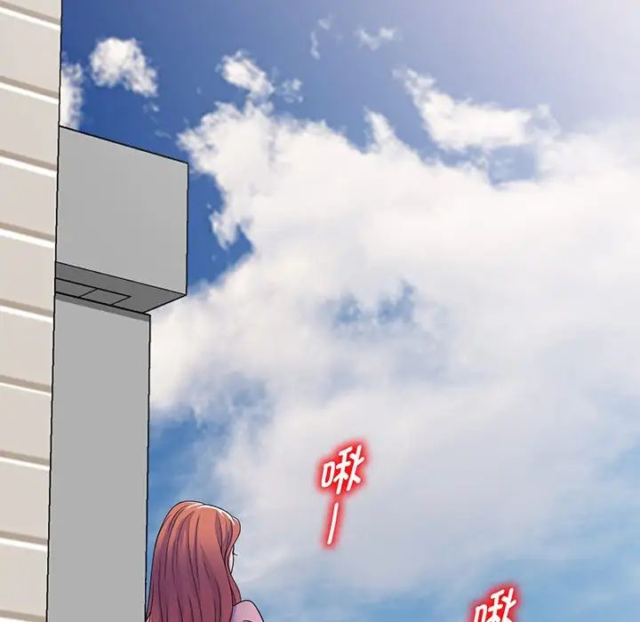 《別叫我老師》漫画 第17話
