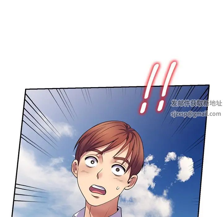 《別叫我老師》漫画 第18話