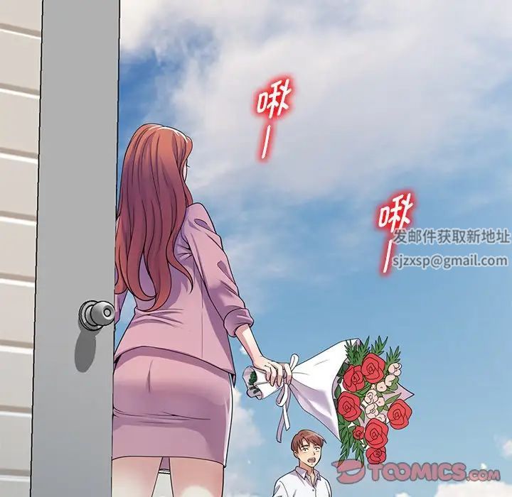 《別叫我老師》漫画 第18話