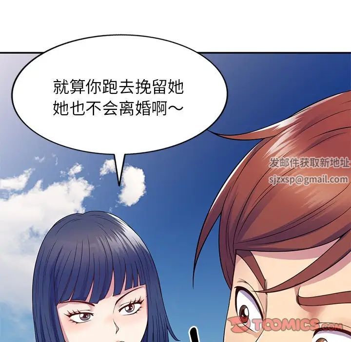 《別叫我老師》漫画 第18話