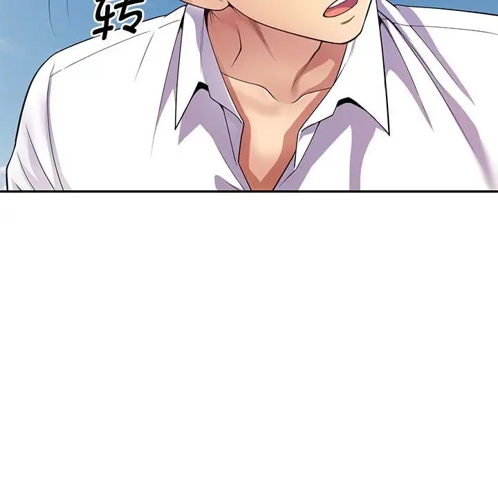 《別叫我老師》漫画 第18話