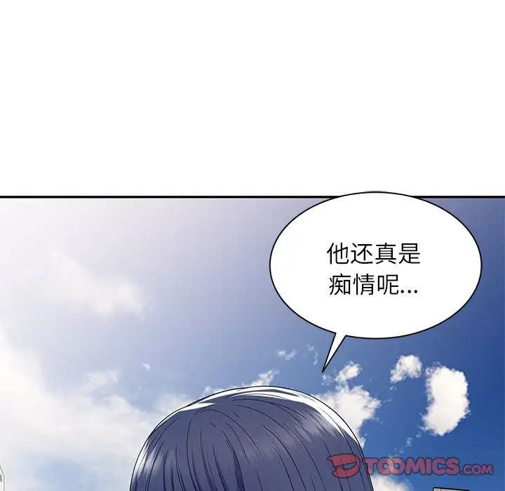 《別叫我老師》漫画 第18話