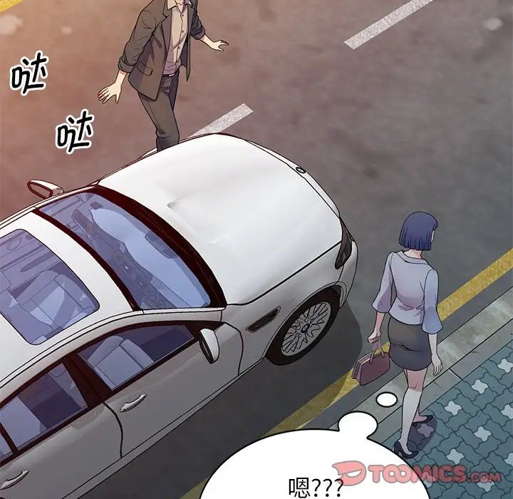 《別叫我老師》漫画 第18話