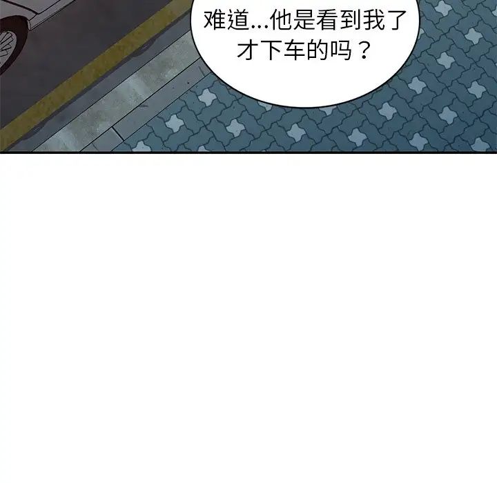 《別叫我老師》漫画 第18話