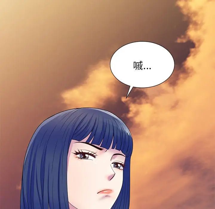 《別叫我老師》漫画 第18話