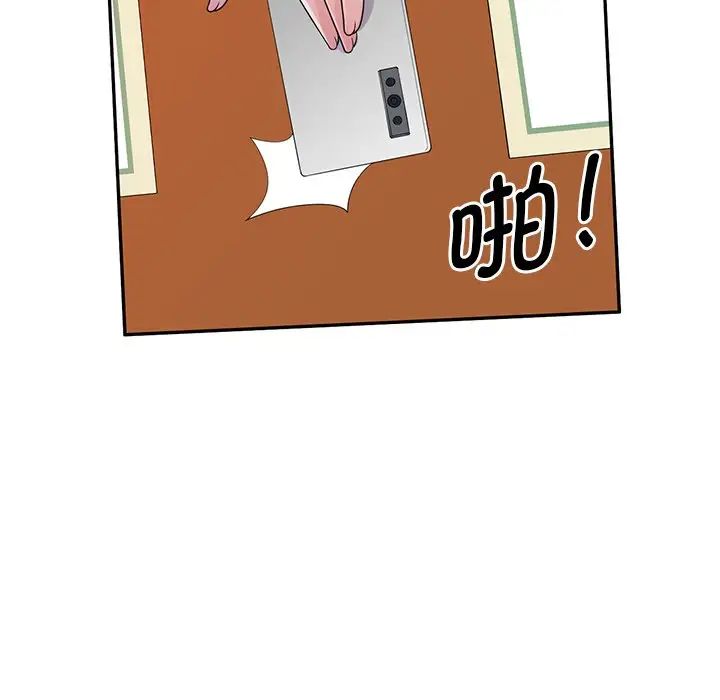 《別叫我老師》漫画 第18話