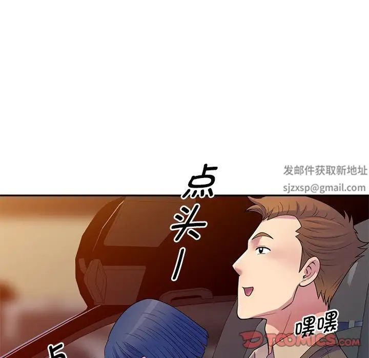 《別叫我老師》漫画 第18話