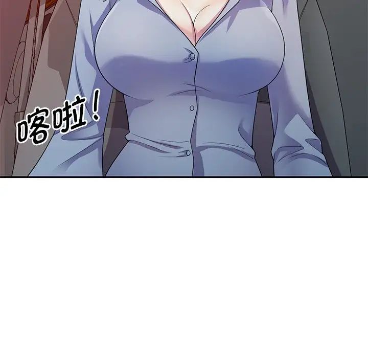 《別叫我老師》漫画 第18話