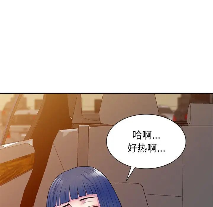《別叫我老師》漫画 第18話