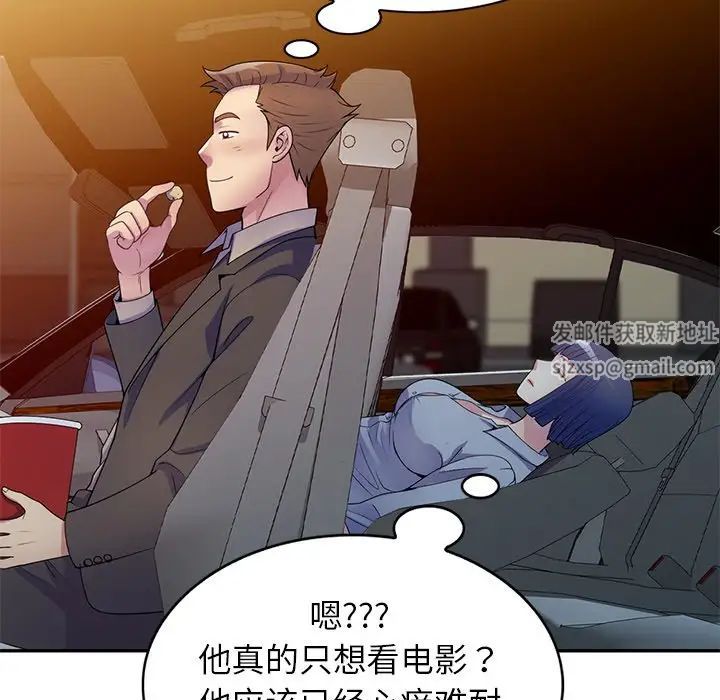 《別叫我老師》漫画 第18話