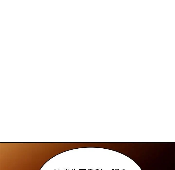 《別叫我老師》漫画 第18話