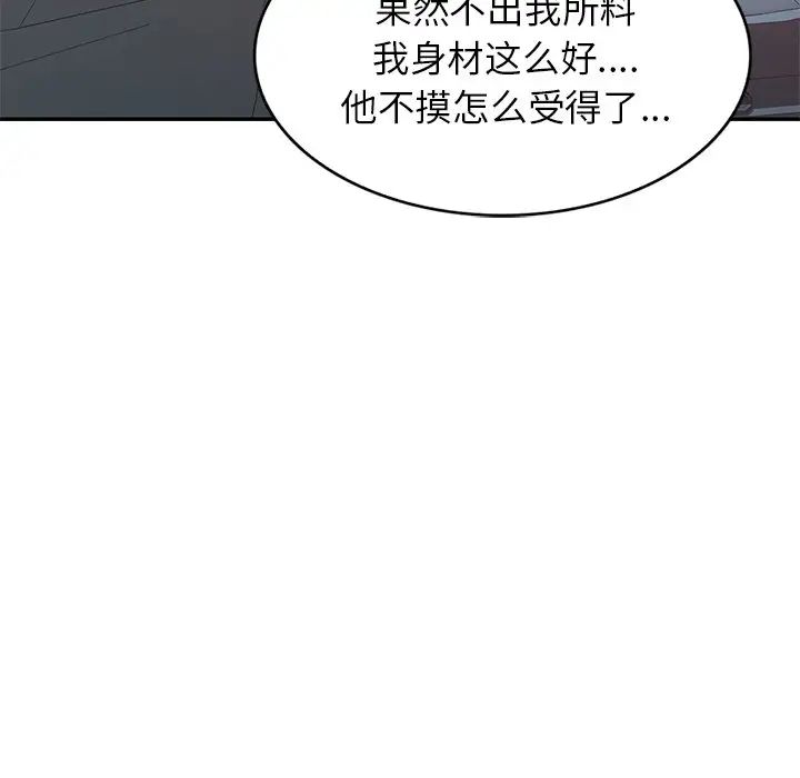 《別叫我老師》漫画 第18話