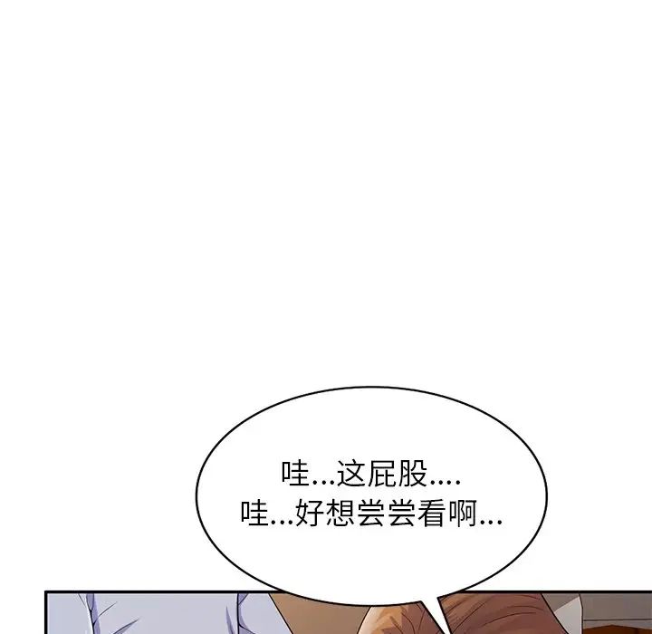 《別叫我老師》漫画 第18話