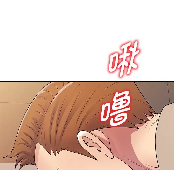 《別叫我老師》漫画 第18話