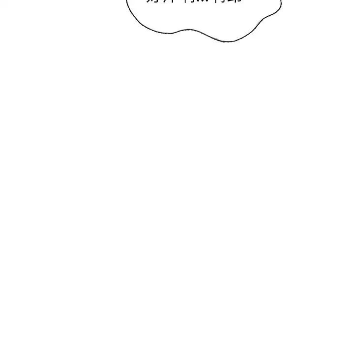 《別叫我老師》漫画 第18話