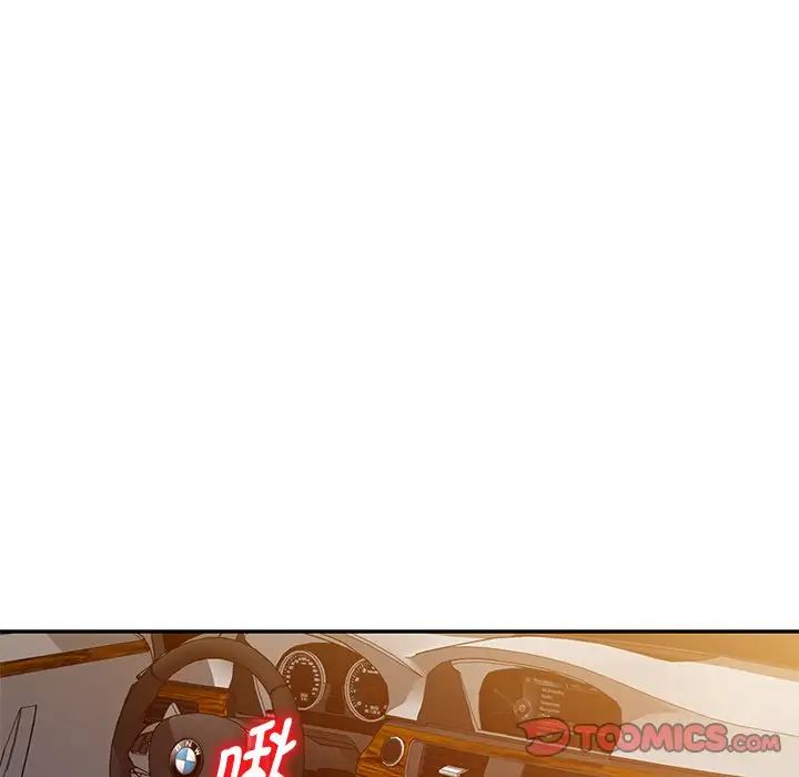 《別叫我老師》漫画 第18話
