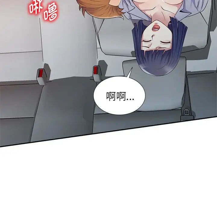 《別叫我老師》漫画 第18話