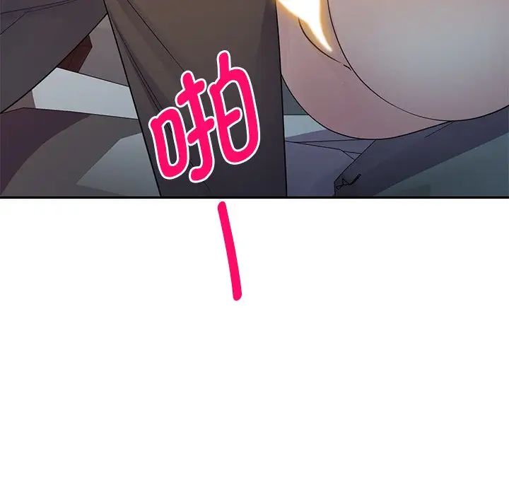 《別叫我老師》漫画 第18話