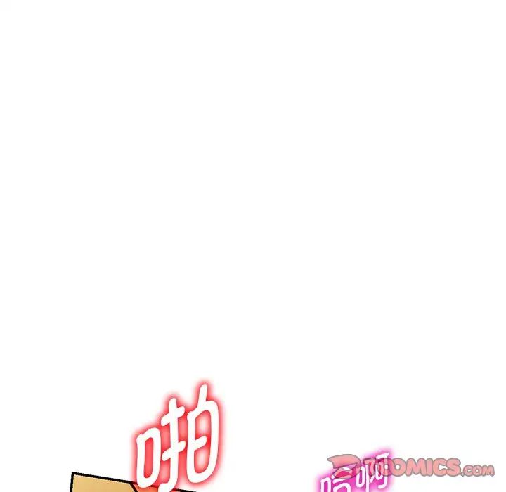 《別叫我老師》漫画 第18話