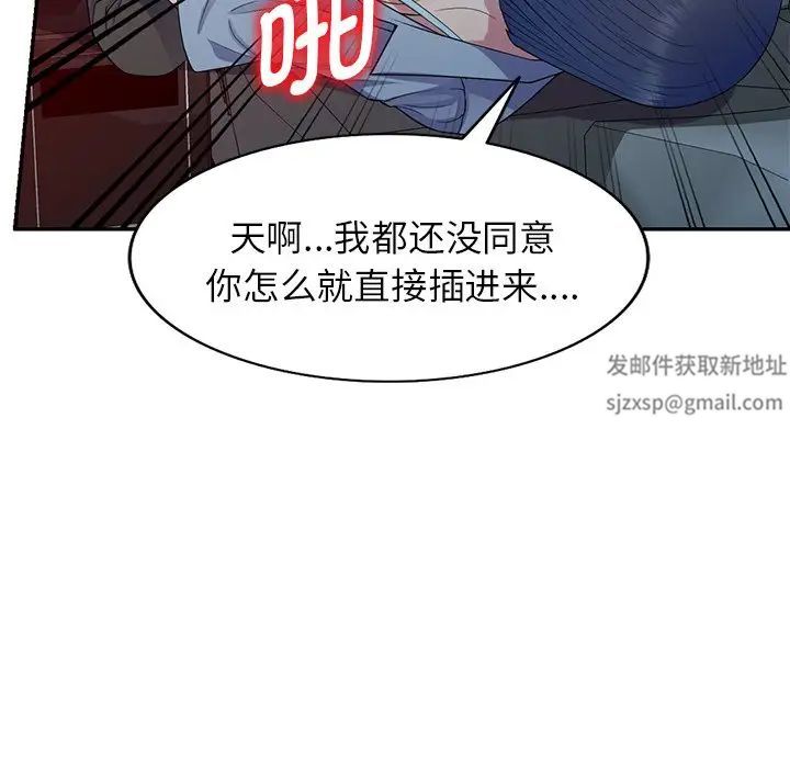 《別叫我老師》漫画 第18話