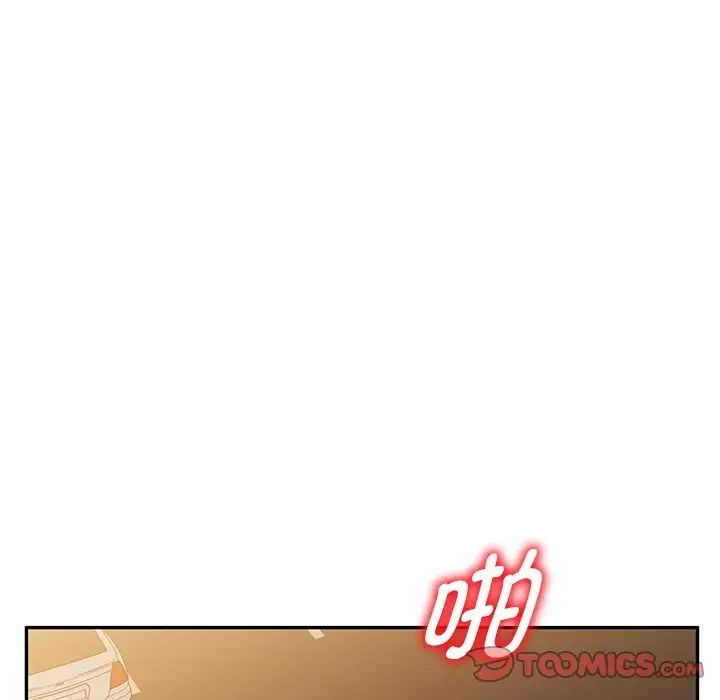 《別叫我老師》漫画 第18話
