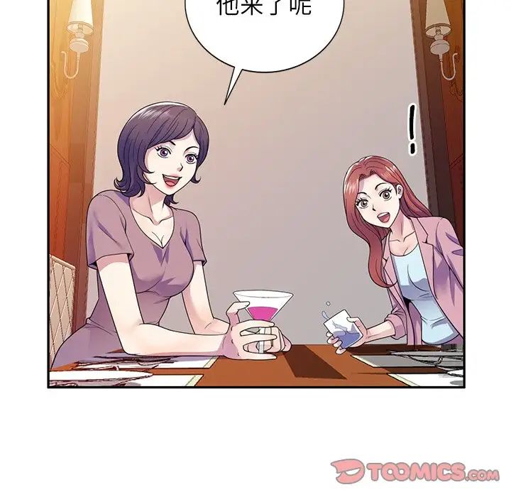 《別叫我老師》漫画 第18話